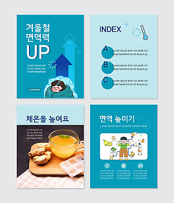 전신 PSD 템플릿 여자 남자 웹템플릿 겨울 건강 여러명 상반신 성인 파란색 감기 생강 체온 면역력 생강차 성인만 카드뉴스 이미지템플릿 계절 컬러 다수 채소 사람 차_음료 질병 파일형식