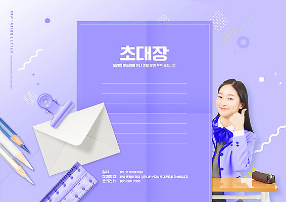 PSD 편집이미지 여학생 여자 교육 청소년 고등학생 편지봉투 자 집게 한명 상반신 10대 연필 한국인 최고 초대장 연보라색 에듀 에듀케이션 십대여자한명만 스쿨팩 이미지편집 1 학생 문구용품 학용품 봉투 카드_감사 사람 동양인 필기구 보라색 편지 여자한명만 십대여자만 파일형식