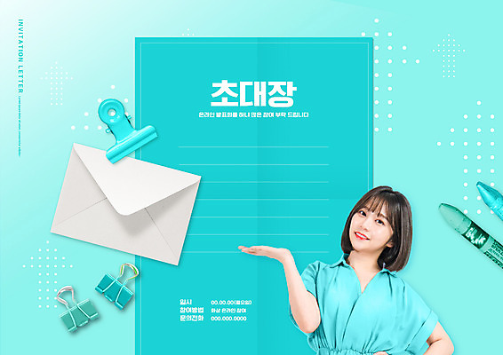 PSD 편집이미지 여자 교육 하늘색 편지봉투 색연필 집게 한명 손짓 상반신 20대 성인 손들기 한국인 초대장 에듀 에듀케이션 성인여자한명만 스쿨팩 이미지편집 1 모션 학용품 봉투 카드_감사 사람 동양인 청년 파란색 편지 여자한명만 성인여자만 파일형식