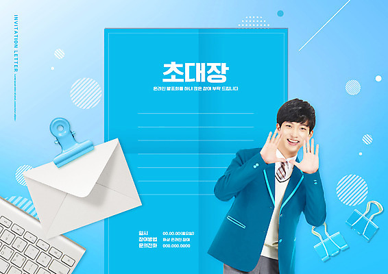 PSD 편집이미지 교육 남자 남학생 청소년 고등학생 편지봉투 집게 한명 상반신 10대 파란색 손들기 외침 한국인 키보드 초대장 에듀 에듀케이션 십대남자한명만 스쿨팩 이미지편집 1 학생 컬러 모션 봉투 카드_감사 사람 동양인 소리 편지 남자한명만 십대남자만 파일형식