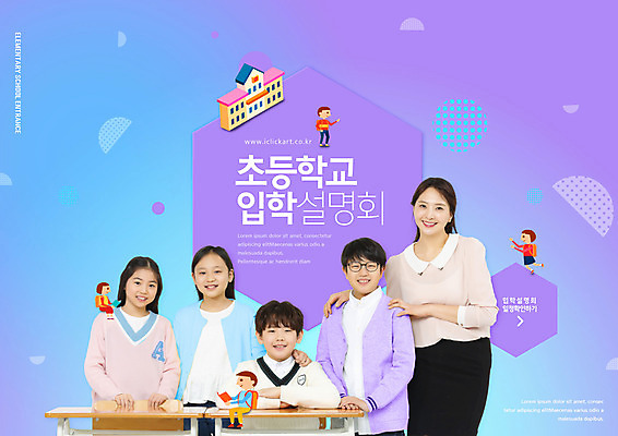 전신 PSD 편집이미지 여학생 여자 교육 남자 초등학생 어린이 남학생 어깨동무 초등학교 미소 소녀 소년 여러명 상반신 성인 10대 30대 보라색 교사 한국인 입학 설명회 에듀 에듀케이션 어깨에손 스쿨팩 이미지편집 직업 학생 컬러 포즈 다수 학교 모션 청소년 표정 사람 동양인 장년 파일형식