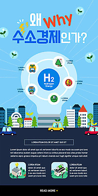 PSD 템플릿 배너 남자 ZIP 웹템플릿 전구 자동차 디자인시안 모바일 이벤트페이지 이벤트 상반신 성인 건물 세명 파란색 홈페이지 자연보호 홈페이지시안 운전 도시 친환경 모바일템플릿 모바일웹 소셜네트워크 수소 성인남자만 모바일앱 모바일페이지 수소경제 이미지템플릿 건축물 육상교통 컬러 모션 자연 사람 경제 환경 원소 보호 페이지 남자만 성인만 파일형식