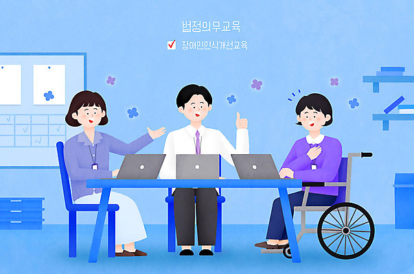 전신 PSD 여자 남자 하늘색 의자 일러스트 응원 회의 알림판 앉기 성인 세명 노트북 사무실 최고 장애인 책상 휠체어 격려 안심 개선 고용 성인만 법정의무교육 국내일러스트 감정 가구 비즈니스 모션 육류 사람 파란색 전자제품 구직 장애 채용 파일형식