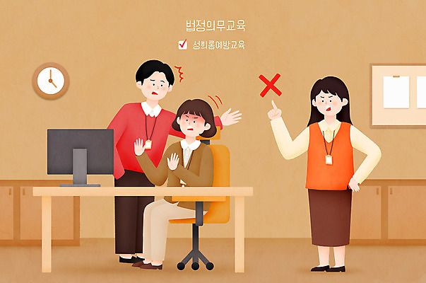 전신 PSD 여자 남자 의자 일러스트 서기 앉기 성인 세명 갈색 모니터 금지 거절 책상 성추행 성희롱 예방교육 엄격한 성인만 법정의무교육 국내일러스트 교육 컬러 가구 컨셉 모션 사람 컴퓨터 성범죄 파일형식