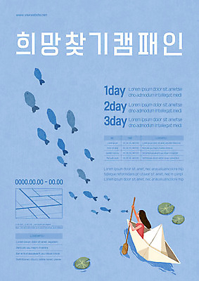 템플릿 여자 포스터 캠페인 여러마리 어류 한명 들기 상반신 성인 파란색 희망 연잎 종이배 노젓기 성인여자한명만 포스터템플릿 이미지템플릿 AI파일 1 감정 컬러 다수 잎 모션 사람 수중동물 종이접기 여자한명만 성인여자만 파일형식 벡터