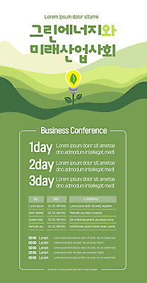 템플릿 포스터 전구 사람없음 초록색 새싹 자연보호 환경 그린캠페인 그린에너지 미래사회 포스터템플릿 미래산업 이미지템플릿 AI파일 식물 산업 캠페인 컬러 자연 에너지 사회_공동체 보호 파일형식 벡터