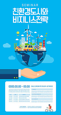 전신 템플릿 손 여자 포스터 지구 비즈니스 자동차 한명 성인 신체부위 파란색 도시 풍력에너지 승차 친환경 전략 성인여자한명만 포스터템플릿 그린시티 이미지템플릿 AI파일 1 육상교통 컬러 모션 사람 환경 그린에너지 여자한명만 성인여자만 파일형식 벡터 그린뉴딜