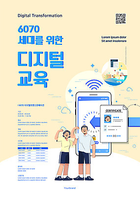 전신 템플릿 여자 교육 노년 남자 포스터 서기 여러명 상반신 실버라이프 스마트폰 손들기 디지털 스마트 사회복지 QR코드 노인만 포스터템플릿 노인교육 이미지템플릿 AI파일 라이프스타일 다수 컨셉 모션 사람 성인 핸드폰 스마트기기 복지 노인학교 성인만 파일형식 벡터