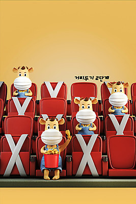 PSD 편집 편집이미지 의자 여러마리 마스크 들기 앉기 사람없음 3D 치킨 예절 소 극장 사회이슈 디지털합성 소캐릭터 편집소스 코로나바이러스 사회적거리두기 포스트코로나 델타변이바이러스 위드코로나 편집3D 캠페인 동물캐릭터 가구 다수 컨셉 포유류 모션 바이러스 닭고기요리 파일형식