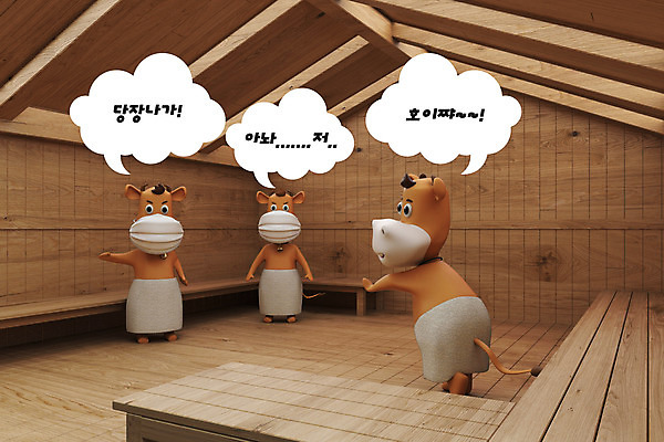 PSD 편집 편집이미지 말풍선 세마리 경고 마스크 서기 사람없음 3D 목욕탕 예절 소 사회이슈 디지털합성 소캐릭터 사우나 출입금지 편집소스 코로나바이러스 포스트코로나 노마스크 델타변이바이러스 위드코로나 편집3D 동물캐릭터 컨셉 포유류 모션 3 금지 바이러스 파일형식