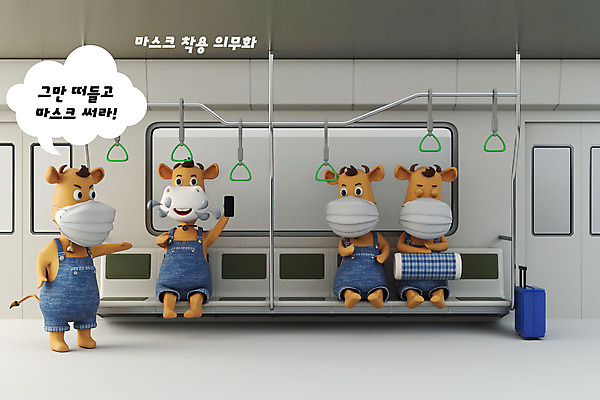 PSD 편집 편집이미지 말풍선 여러마리 베개 대중교통 손잡이 경고 마스크 서기 들기 앉기 사람없음 3D 예절 소 전철 사회이슈 디지털합성 수다 소캐릭터 편집소스 코로나바이러스 포스트코로나 노마스크 델타변이바이러스 위드코로나 편집3D 육상교통 교통수단 동물캐릭터 다수 컨셉 포유류 침구 모션 대화 바이러스 파일형식