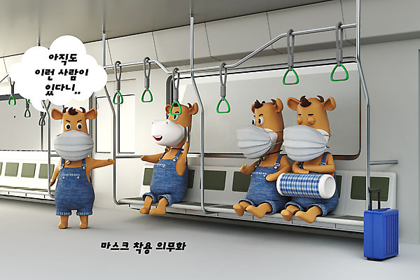 PSD 편집 편집이미지 응시 말풍선 여러마리 베개 대중교통 손잡이 경고 마스크 서기 들기 앉기 사람없음 3D 예절 소 전철 사회이슈 디지털합성 소캐릭터 편집소스 코로나바이러스 포스트코로나 노마스크 델타변이바이러스 위드코로나 편집3D 시선 육상교통 교통수단 동물캐릭터 다수 컨셉 포유류 침구 모션 바이러스 파일형식