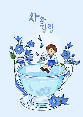 전신 PSD 남자 리본 여유 어린이 일러스트 휴식 한명 소년 글자캘리그라피 파란색 찻잔 컵받침 힐링 걸터앉기 도라지꽃 소년한명만 도라지차 국내일러스트 1 꽃 감정 컬러 컨셉 캘리그라피 잔 사람 앉기 차_음료 받침대 남자한명만 소년만 파일형식