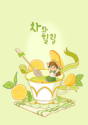 PSD 접시 여자 여유 어린이 일러스트 휴식 한명 소녀 상반신 글자캘리그라피 연두색 만세 찻잔 티스푼 레몬 허브 컵받침 냅킨 힐링 레몬차 소녀한명만 과일차 국내일러스트 식물 1 식기 감정 컨셉 과일 캘리그라피 모션 잔 사람 초록색 차_음료 숟가락 받침대 여자한명만 소녀만 파일형식