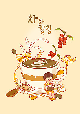 전신 PSD 남자 리본 여유 커피 어린이 일러스트 휴식 한명 들기 앉기 소년 글자캘리그라피 책 독서 커피잔 티스푼 힐링 라떼아트 베이지색 초코쿠키 커피열매 소년한명만 국내일러스트 1 열매 감정 음료 컬러 컨셉 캘리그라피 모션 잔 사람 쿠키 숟가락 그림 라떼 남자한명만 소년만 파일형식