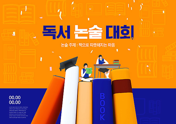 전신 PSD 편집이미지 학생 여학생 여자 교육 학사모 청소년 들기 앉기 두명 책 독서 주황색 책상 대회 논술 에듀 에듀케이션 십대여자만 스쿨팩 이미지편집 모자_잡화 컬러 가구 졸업 모션 사람 여자만 십대만 파일형식