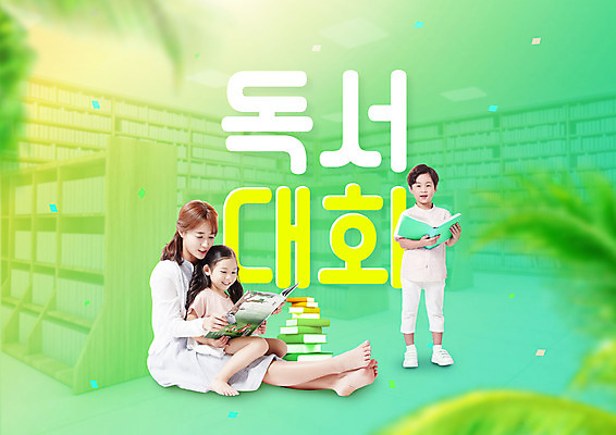 전신 PSD 편집이미지 여자 교육 남자 어린이 책장 서기 들기 앉기 소녀 소년 성인 책 세명 연두색 30대 독서 한국인 도서관 읽기 대회 에듀 에듀케이션 스쿨팩 이미지편집 가구 모션 사람 동양인 초록색 장년 파일형식