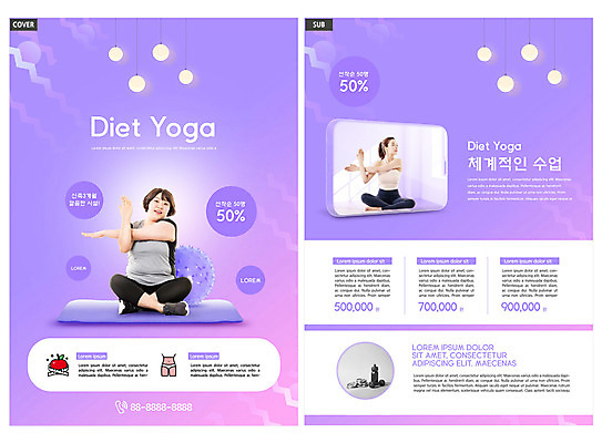 전신 템플릿 여자 ZIP 리플렛 다이어트 요가 수업 팜플렛 20대 성인 두명 스마트폰 보라색 스트레칭 한국인 매트 짐볼 전단템플릿 전단 성인여자만 인디자인 INDD 이미지템플릿 웰빙 교육 컬러 건강 사람 동양인 청년 핸드폰 스마트기기 운동 홍보물 여자만 성인만 파일형식