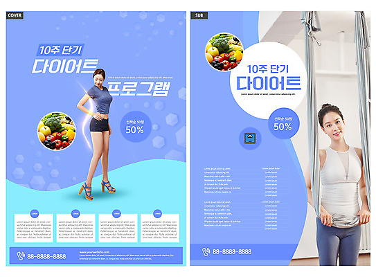 전신 템플릿 여자 ZIP 리플렛 다이어트 채소 팜플렛 상반신 20대 성인 두명 파란색 운동 한국인 전단템플릿 전단 프로그램 성인여자만 인디자인 INDD 요가해먹 이미지템플릿 컬러 건강 사람 동양인 청년 홍보물 여자만 성인만 파일형식