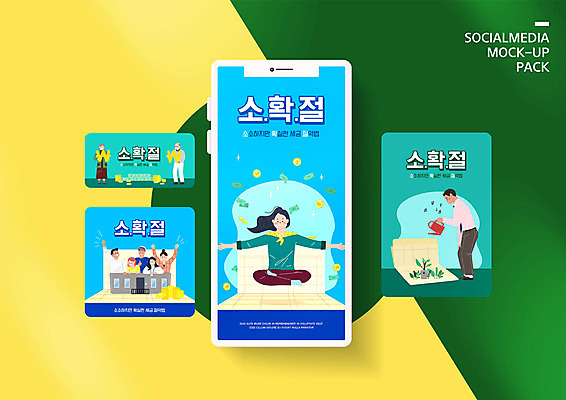 전신 PSD 템플릿 배너템플릿 여자 노년 남자 ZIP 웹템플릿 돈 디자인시안 팔벌리기 모바일 서기 앉기 여러명 상반신 성인 금융 파란색 스마트폰 세트 노부부 만세 절약 물주기 통장 모바일템플릿 모바일웹 세금 소셜네트워크 소셜미디어 웹배너 모바일앱 SNS배너 모바일페이지 소확절 이미지템플릿 배너 부부 컬러 다수 컨셉 모션 사람 경제 핸드폰 스마트기기 재산 페이지 신조어 파일형식