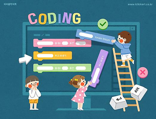 전신 여자 교육 남자 어린이 일러스트 사다리 학교 수업 미래 들기 소녀 소년 세명 모니터 키보드 스마트 프로그래밍 어린이만 코딩 그린스마트스쿨 국내일러스트 AI파일 컨셉 모션 사람 컴퓨터 도구 작업 개발 컴퓨터교육 파일형식 벡터 한국판뉴딜