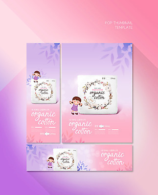 전신 PSD 템플릿 배너템플릿 여자 가로배너 ZIP 포스터 세로배너 어린이 분홍색 팔벌리기 한명 서기 소녀 현수막 유기농 소녀한명만 배너세트 면생리대 1 웰빙 배너 컬러 모션 사람 가로 세로 세트 생리대 여자한명만 소녀만 파일형식