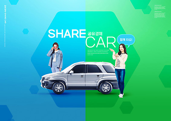 전신 PSD 편집이미지 여자 하늘색 자동차 서기 상반신 20대 성인 타이포그라피 두명 초록색 한국인 가리킴 카풀 성인여자만 공유경제 카쉐어링 이미지편집 문자 육상교통 컬러 모션 사람 동양인 손짓 청년 경제 파란색 여자만 성인만 파일형식