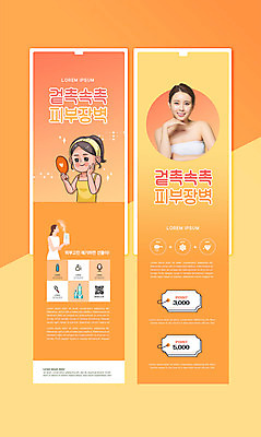 PSD 템플릿 여자 웹템플릿 한명 미소 들기 상반신 20대 성인 세명 화장 뷰티 주황색 턱괴기 화장품 한국인 수분 피부 피부관리 뉴스레터 가습기 의료성형뷰티 성인여자만 수분케어 이미지템플릿 1 컬러 모션 표정 관리 사람 동양인 청년 신체부위 여자만 성인만 파일형식