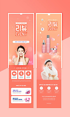PSD 템플릿 여자 분홍색 웹템플릿 미소 이벤트 상반신 20대 성인 두명 30대 뷰티 화장품 한국인 세수 수분 피부 피부관리 닦기 클렌징 뉴스레터 리뷰 성인여자만 코랄 이미지템플릿 컬러 모션 표정 사람 동양인 청년 신체부위 장년 청결 여자만 성인만 파일형식