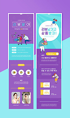 전신 PSD 템플릿 여자 남자 웹템플릿 들기 이벤트 여러명 상반신 20대 성인 보라색 한국인 뉴스레터 경품 리뷰 제품후기 할인쿠폰 성인만 이미지템플릿 컬러 다수 모션 사람 동양인 청년 쿠폰 파일형식