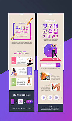 전신 PSD 템플릿 여자 남자 웹템플릿 서기 앉기 이벤트 여러명 상반신 20대 청년 성인 운동 한국인 매트 구매 뉴스레터 QR코드 리뷰 제품후기 성인만 이미지템플릿 다수 모션 건강 사람 동양인 쇼핑 파일형식