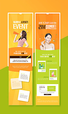 PSD 템플릿 여자 웹템플릿 들기 이벤트 상반신 20대 성인 두명 연두색 화장 뷰티 주황색 확성기 한국인 바르기 뉴스레터 리뷰 선물증정 성인여자만 이미지템플릿 컬러 모션 사람 동양인 청년 초록색 증정 여자만 성인만 파일형식