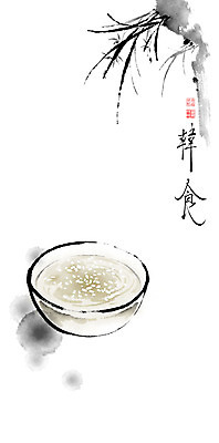 PSD 그릇 명절 한식 일러스트 캘리그라피 붓터치 풍경 사람없음 한자 전통음식 난초 동양화 번짐 낙관 식혜 국내일러스트 식물 문자 전통 식기 기념일 음료 음식 미술 전통차 파일형식 효과