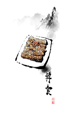 PSD 접시 명절 한식 일러스트 캘리그라피 붓터치 산 풍경 사람없음 한자 전통음식 동양화 번짐 낙관 약식 국내일러스트 문자 전통 식기 기념일 음식 미술 파일형식 효과