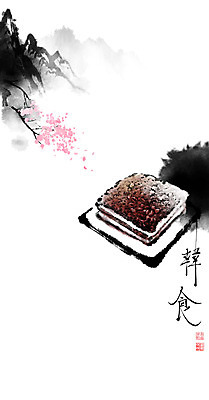 PSD 접시 명절 꽃 한식 일러스트 캘리그라피 붓터치 산 풍경 사람없음 한자 전통음식 나뭇가지 동양화 번짐 낙관 시루떡 국내일러스트 나무 식물 문자 전통 식기 기념일 음식 떡 미술 파일형식 효과