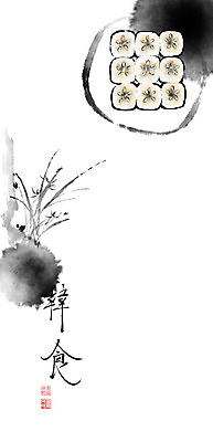 PSD 접시 명절 한식 일러스트 캘리그라피 붓터치 떡 풍경 사람없음 한자 전통음식 난초 동양화 번짐 낙관 국내일러스트 식물 문자 전통 식기 기념일 음식 미술 파일형식 효과