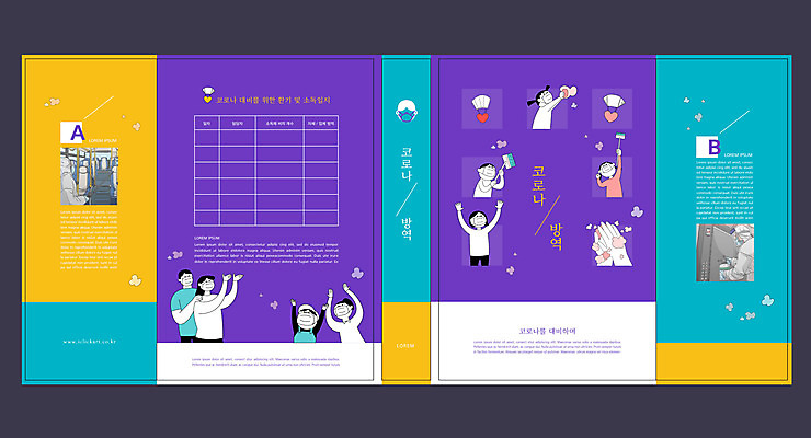 템플릿 표지디자인 북디자인 출판디자인 여자 교육 표지 남자 어린이 북커버 마스크 들기 여러명 상반신 성인 책 청결 만세 빗자루 비누 손씻기 소독 에듀 에듀케이션 스쿨팩 책날개 표지샘플 코로나바이러스 생활방역 델타변이바이러스 이미지템플릿 AI파일 다수 모션 사람 위생용품 바이러스 위생 씻기 청소도구 방역 파일형식 벡터