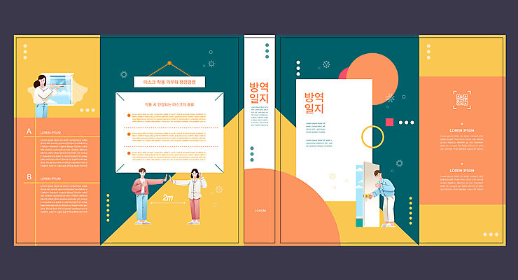 전신 템플릿 표지디자인 북디자인 출판디자인 여자 교육 표지 남자 북커버 서기 여러명 성인 책 문 잡기 오픈 방역 에듀 에듀케이션 환기 성인만 스쿨팩 책날개 표지샘플 코로나바이러스 사회적거리두기 생활방역 델타변이바이러스 이미지템플릿 AI파일 캠페인 다수 모션 사람 바이러스 파일형식 벡터