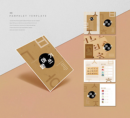 템플릿 어린이교육 ZIP 리플렛 초등학교 팜플렛 한글 사람없음 단어 갈색 자음 받아쓰기 인디자인 INDD 이미지템플릿 문자 교육 컬러 학교 파일형식