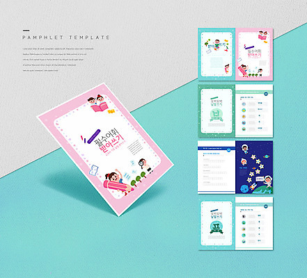 템플릿 여자 어린이교육 남자 ZIP 별 어린이 리플렛 분홍색 하늘색 들기 소녀 소년 팜플렛 책 단어 연필 우주복 자음 받아쓰기 어린이만 인디자인 INDD 이미지템플릿 자연요소 문자 옷 교육 컬러 모션 학용품 사람 한글 파란색 필기구 파일형식