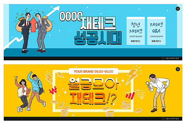 전신 PSD 템플릿 배너 여자 남자 ZIP 화살표 웹템플릿 하늘색 돋보기 들기 여러명 성인 노란색 점프 동전 돈자루 재테크 월급 이벤트배너 웹배너 성인만 빅배너 이미지템플릿 컬러 다수 돈 모션 사람 금융 파란색 파일형식