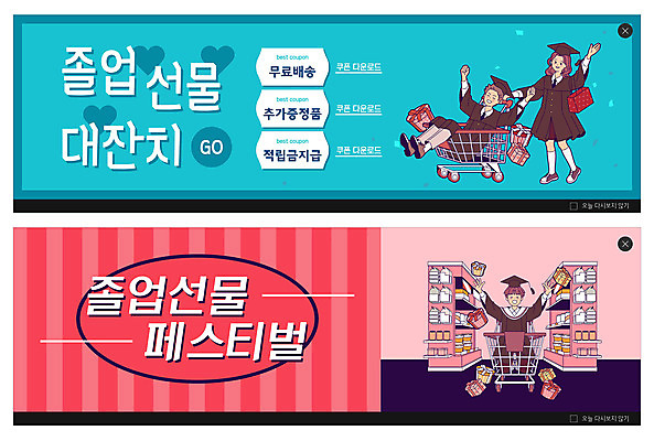 전신 PSD 템플릿 학생 배너 여자 남자 ZIP 웹템플릿 학사모 졸업 청소년 서기 들기 앉기 빨간색 세명 선물상자 쇼핑백 축제 쇼핑카 만세 잡기 졸업가운 청록색 졸업선물 이벤트배너 웹배너 십대만 빅배너 이미지템플릿 모자_잡화 교육 컬러 가방 모션 선물 사람 쇼핑 상자 카트 가운 파일형식