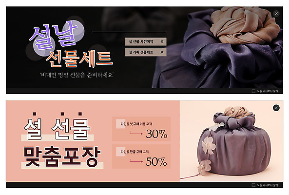 PSD 템플릿 배너 명절 ZIP 분홍색 웹템플릿 사람없음 설날 세일 검은색 보자기 선물세트 이벤트배너 웹배너 빅배너 명절선물 설선물 이미지템플릿 전통 기념일 컬러 선물 파일형식 천_직물