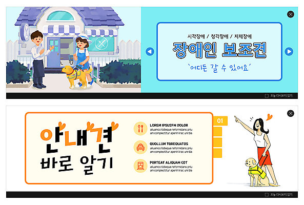 전신 PSD 템플릿 배너 여자 남자 ZIP 웹템플릿 하늘색 서기 들기 성인 세명 주황색 가리킴 잡기 장애인 시각장애인 안내견 이벤트배너 웹배너 성인만 빅배너 가슴줄 이미지템플릿 반려용품 컬러 모션 사람 손짓 파란색 개 오브젝트 장애 파일형식