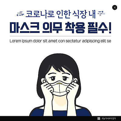 PSD 템플릿 여자 ZIP 웹템플릿 팝업 이벤트팝업 웹팝업 마스크 한명 상반신 성인 남색 의무 성인여자한명만 빅팝업 델타변이바이러스 이미지템플릿 1 컬러 사람 바이러스 여자한명만 성인여자만 파일형식