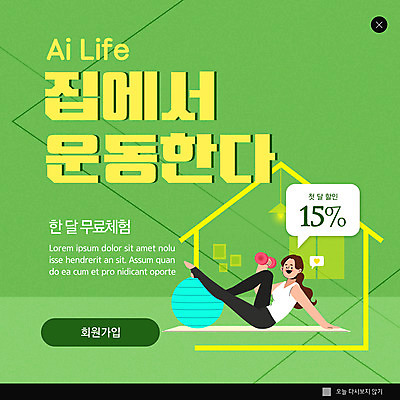 전신 PSD 템플릿 여자 ZIP 웹템플릿 말풍선 팝업 이벤트팝업 웹팝업 한명 들기 성인 연두색 운동 세일 아령 어플리케이션 성인여자한명만 홈트레이닝 빅팝업 비대면서비스 언택트 온택트 오하운 AI_인공지능 이미지템플릿 1 모션 건강 사람 초록색 서비스 신조어 여자한명만 성인여자만 파일형식