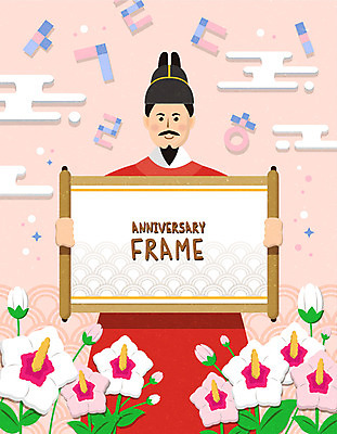 남자 분홍색 일러스트 프레임 한명 들기 상반신 성인 한글 펼침 두루마리 족자 무궁화 자음 한글날 세종대왕 성인남자한명만 국내일러스트 AI파일 문자 1 꽃 컬러 모션 사람 공휴일 왕 국경일 남자한명만 성인남자만 파일형식 벡터