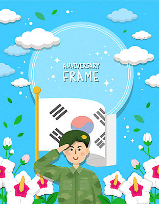 구름 남자 하늘색 일러스트 프레임 한명 성인 군인 태극기 무궁화 거수경례 국군의날 성인남자한명만 국내일러스트 AI파일 자연요소 직업 1 꽃 사람 파란색 국기 경례 국군 남자한명만 성인남자만 파일형식 벡터 법정기념일