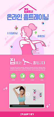 PSD 템플릿 배너 여자 ZIP 분홍색 웹템플릿 디자인시안 모바일 이벤트페이지 이벤트 여러명 상반신 20대 성인 운동 홈페이지 스트레칭 홈페이지시안 한국인 모바일템플릿 모바일웹 온라인 소셜네트워크 의료성형뷰티 성인여자만 모바일앱 홈트레이닝 모바일페이지 비대면서비스 언택트 온택트 오하운 이미지템플릿 컬러 다수 건강 사람 동양인 청년 서비스 페이지 신조어 여자만 성인만 파일형식
