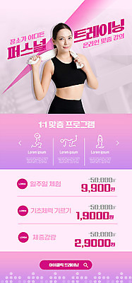 PSD 템플릿 배너 여자 ZIP 웹템플릿 디자인시안 모바일 이벤트페이지 한명 들기 이벤트 상반신 성인 운동복 수건 홈페이지 보라색 헬스 홈페이지시안 한국인 모바일템플릿 모바일웹 개인지도 소셜네트워크 성인여자한명만 모바일앱 홈트레이닝 모바일페이지 비대면서비스 언택트 온택트 오하운 이미지템플릿 1 옷 컬러 모션 사람 동양인 위생용품 운동 연습 서비스 페이지 신조어 여자한명만 성인여자만 파일형식